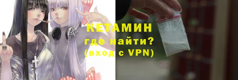 КЕТАМИН ketamine  Верея 