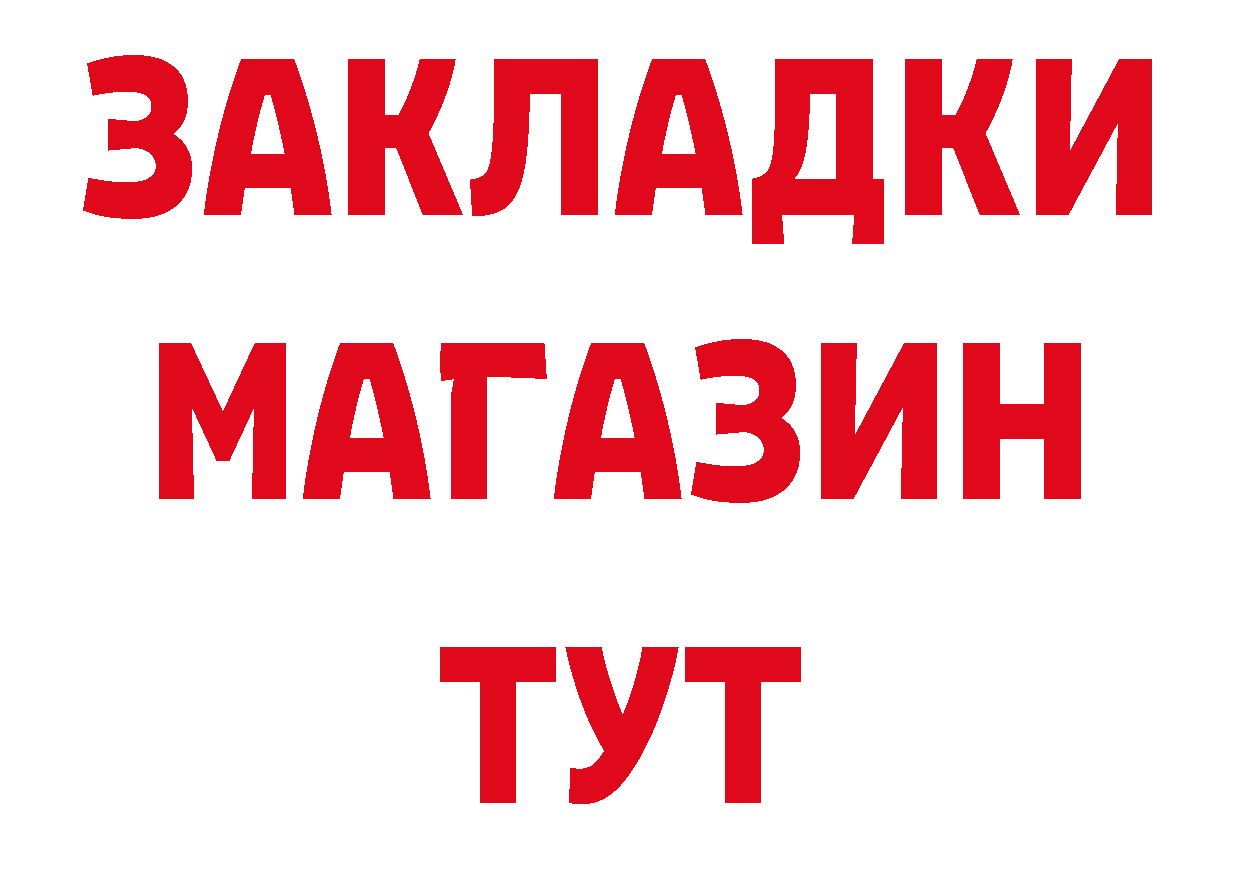 БУТИРАТ вода вход площадка ОМГ ОМГ Верея