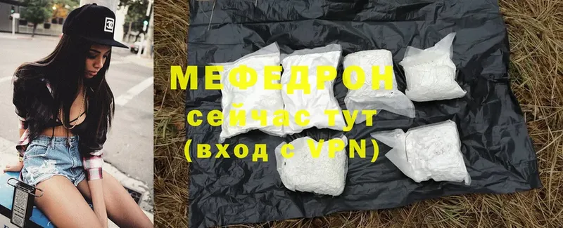 МЯУ-МЯУ mephedrone  дарнет шоп  Верея 