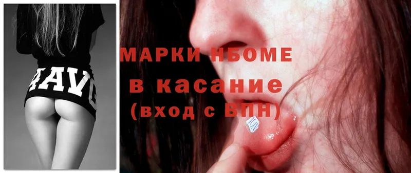 Марки N-bome 1,5мг  Верея 